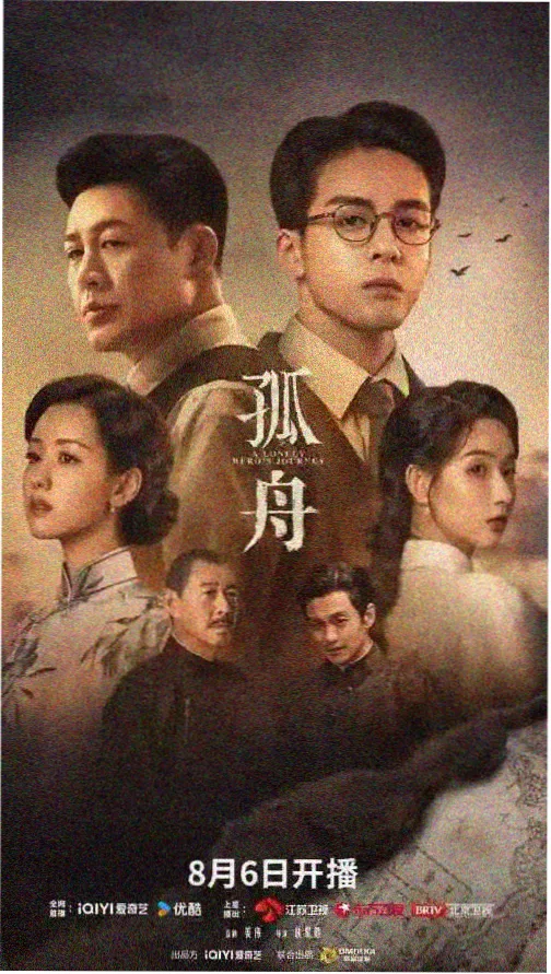 长线剧集群像叙事结构观察画面